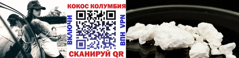 КОКАИН 99%  Калач 