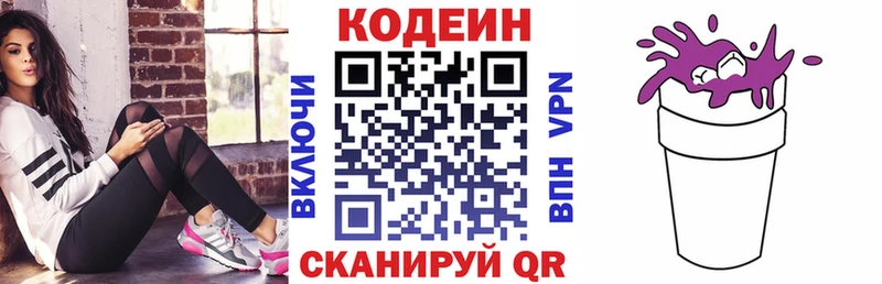 продажа наркотиков Калач Кодеиновый сироп Lean напиток Lean (лин)