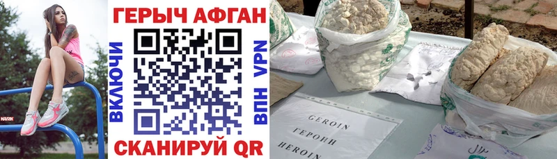 как найти закладки  Калач  ГЕРОИН гречка 