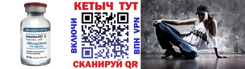 КЕТАМИН VHQ где продают Калач