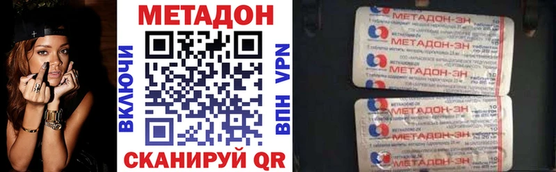 МЕТАДОН methadone  Калач 